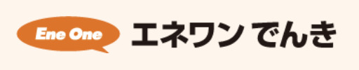 エネワンでんきロゴ