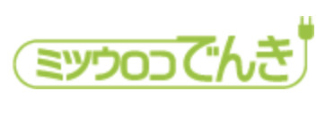 ミツウロコでんき